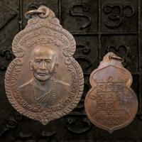 ราคา เหรียญหลวงพ่อคำตั๋น วัดสันทรายหลวง ปี 2522 จ.เชียงใหม่ (45800923795)