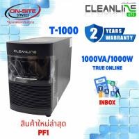 ราคา UPS เครื่องสำรองไฟฟ้า CLEANLINE T-1000 (1000VA/1000W) รับประกัน 2 ปีเต็ม สินค้าใหม่ล่าสุด PF1 (24996171594)