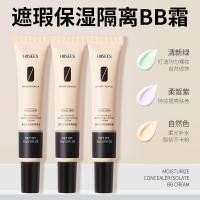 ราคา Hansedi Mai Shi Snow Gauze Soft Makeup Primer Cream Makeup Primer Liquid Foundation คอนซีลเลอร์แยกบีบีครีมแต่งหน้าติดทนนาน WG2Z (54005977061)