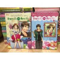 ราคา ร้ายสุดขั้วกะชั่วสุดขีด ใบสน ( แยกเล่ม ) หนังสือมือสอง (24761506516)