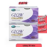 ราคา [2 กล่อง] Mega We Care Glow Collagen เมก้า วีแคร์ โกลว์ คอลลาเจน [30 ซอง] (24070424091)