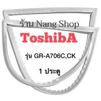 ราคา ขอบยางตู้เย็น ToshibA รุ่น GR-A706C,CK (1 ประตู) (17715801762)