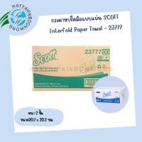 ราคา กระดาษเช็ดมือแบบแผ่น SCOTT Interfold Paper Towel - 23777 (29955164893)