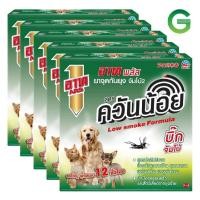 ราคา แพ็ค 5กล่อง อาท พลัส ยาจุดกันยุงจัมโบ้ 2 สูตรควันน้อย (25828388998)