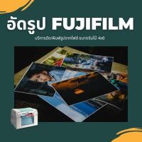 ราคา อัดรูป 4x6 ออนไลน์ FUJIFILM ขนาดจัมโบ้ รูปฟิล์ม หมึกและกระดาษแท้จาก FUJI (43956315428)