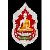 ราคา หลวงพ่อปลดหนี้ รุ่นรวยทันใจ (เหรียญอาร์มพุทธศิลป์ รุ่นแรก) วัดพระธาตุวาโย (18282415317)