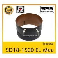 ราคา อุปกรณ์ลำโพง-ยูนิตฮอนด์ ว้อยลำโพง รุ่น ว้อย SD18-1500 EL เทียบ ยี่ห้อ P.Audio สินค้าพร้อมส่ง ส่งไวววววว (10785754207)