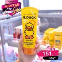 ราคา กันแดด☀️มิสทีน บีดัค ซันสกรีน 70 มล. (15099051504)