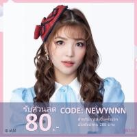 ราคา [Update! BNK Token] Photo Set อร Orn BNK48 (Comp/Semi/Single) (2562003953)