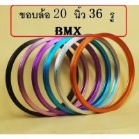 ราคา ขอบล้อ 20 นิ้ว BMX 406 20x1.75/2.4 นิ้ว ขอบล้อจักรยาน (25744012714)
