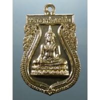 ราคา Antig Sun 2477 เหรียญเสมาเนื้อทองฝาบาตร พระพุทธหลวงพ่อเหลือ วัดหงษ์ อำเภอเมือง จังหวัดพิจิตร ที่ระลึกในงานฝังลูกนิมิต (27924830181)