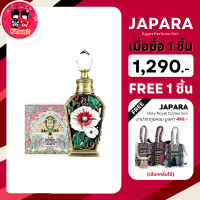 ราคา (แถมถุงหอม) JAPARA Egypt Perfume กลิ่น 5 Secrets น้ำหอมจากอียิปต์ 8ml. (384360173)