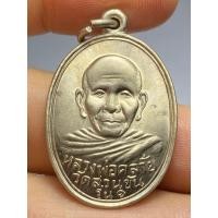 ราคา เหรียญหลวงพ่อคล้าย รุ่นแรก วัดสวนขัน ปี พ.ศ.2498 (54605895363)