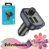 ราคา พร้อมส่ง BOROFONE BC54 Acertar PD30W+QC3.0 Car BT FM Transmitter ที่ชาร์จในรถพร้อมบลูทูธในตัว (50050197459)