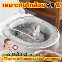 ราคา อ่างแช่ก้น แก้ปัญหาการล้างและดูแลส่วนตัวทุกรูปแบบ อ่างแช่ก้นริดสีดวง บอกลาการก้มและนั่งยองกดปุ่มเดียวล้างทันที อ่างแช่ก้นหลังผ่าตัด เหมาะกับโถส้วม99% กะละมังแช่ก้น (57351760290)