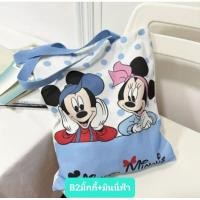 ราคา กระเป๋าผ้าลายการ์ตูนน่ารักๆพร้อมส่งสนใจกดสั่งซื้อได้เลยค่ะ (24138336444)