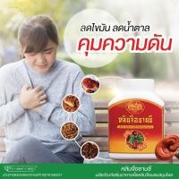 ราคา สินค้าขายดี หลินจือ ซานซี แคปซูลสกัดจากเห็ดหลินจือ 50 แคปซูล พร้อมส่ง (25509724283)
