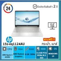 ราคา โน๊ตบุ็ค เอชพี Notebook HP 15s-eq1124AU ( Natural Silver ) สีเงิน ประกัน 2 ปี (7647722814)