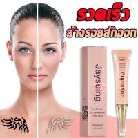 ราคา ได้ผลดีมาก ครีมลบรอยสัก การลบรอยสักที่อ่อนโยนและไม่เจ็บปวด ครีมรอยสัก ที่ลบรอยสัก น้ำยาลบรอยสัก น้ำยาลบรอยสักคิ้ว (24420960756)