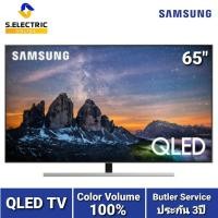 ราคา Samsung QLED 4K TV รุ่น QA65Q80RAK ขนาด 65 นิ้ว Q80R 4K Smart TV (2546487629)