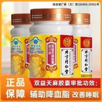 ราคา ปักกิ่ง Tongrentang ภายใน Ting ใช้ Shuangyi อุณหภูมิแคปซูลเสริมลดไขมันในเลือดปรับปรุง Sleep Temp Foot Hemp Beijing Tongrentang ภายใน Ting ใช้ Double-benefit อุณหภูมิแคปซูลเสริมลดเลือด (53505105426)