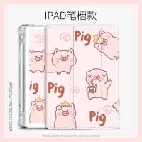 ราคา เคส ลายการ์ตูนหมูน่ารัก สีชมพู พร้อมช่องใส่ปากกา สําหรับ iPad air4 5 mini4 5 6 iPad gen10 2022 pro11 iPad 10.2 gen7 8 9 air1 2 gen5 6 air7 gen11 mini7 (19392899245)