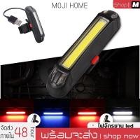 ราคา อุปกรณ์จักรยาน ไฟท้ายจักรยาน ไฟจักรยาน ไฟหน้าจักรยาน ไฟจักรยาน led ไฟติดรถจักรยาน ไฟจักรยาน usb ไฟท้ายจักรยาน led (9857740274)