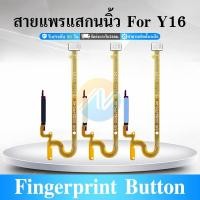 ราคา ปุ่มสแกนนิ้ว vi Y16 แพรสแกนนิ้วมือ Fingerprint Identification for vi Y16 (27716814670)
