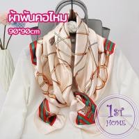 ราคา ผ้าพันคอ ผ้าคลุมไหล่ สไตล์โบฮีเมียน ไหล่ ผ้าพันคอ silk scarf (20029988504)