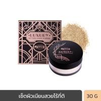 ราคา BEAUTY COTTAGE LUXURY SETTING LOOSE POWDER - ลักชัวรี่ เซ็ตติ้ง ลูส พาวเดอร์ (30 g) (16012660081)