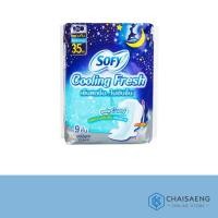 ราคา ผ้า้อนามัยโซฟี คูลลิ่ง เฟรช 35 ซม. / 9 ชิ้น (3628354157)