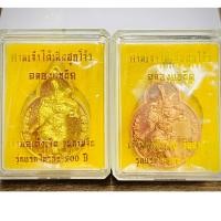 ราคา เหรียญไต้เสี่ยฮุกโจ๊ว (เจ้าพ่อเห้งเจีย) ปางชนะ ออกศาลเจ้าไตัเสี่ยฮุกโจ๊ว (เจ้าพ่อเห้งเจีย) วัดสามจีน กรุงเทพ (20281266316)