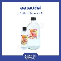 ราคา ออเลนติส Aulentis เติมสีทาเล็บ เกรด A (10003527931)