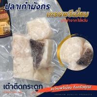 ราคา ปลาเก๋ามังกร(เต๋าติดกระดูก) 200 g. (24807174813)