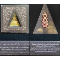 ราคา พระพุทธชินราช ภปร.เนื้อทองแดง เนื้อผงมวลสารศักดิ์สิทธิ์ ผงจิตรลดา เกศาพระเจ้าอยู่หัว ร.๙ หลัง ภปร. เก่าเก็บ ของแท้ (19393133815)