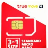 ราคา ซิมหลานเทพ โทรทรูฟรี (1849802448)