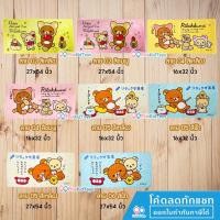 ราคา ❤ของแท้ ❤ ผ้าขนหนู ผ้าเช็ดตัว ลายลิขสิทธิ์แท้ ริลัคคุมะ Rilakkuma (920536675)