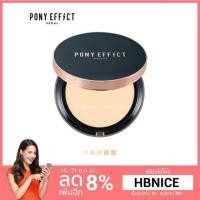 ราคา [พร้อมส่ง/แท้] PONY EFFECT Cover Fit Powder Foundation SPF 40/ PA+++ แป้งผสมรองพื้นโพนี่ (1400899951)