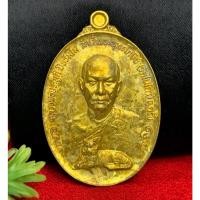 ราคา กฐิน 68 เสือเดี่ยววัดในเตา พระอาจารย์ประสูติ จ.ตรัง เหรียญหล่อรูปเหมือน เนื้อทองเกล็ด (57201868609)