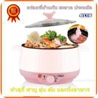 ราคา OTTO หม้อสุกี้ชาบู SP-310A หม้อเคลือบ แถมซึ้งนึ่ง ความจุ 3 ลิตร ใช้สำหรับทำสุกี้ ชาบู อุ่น ต้ม และนึ่งอาหารกินคลีน (7277383323)