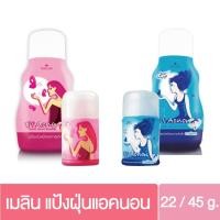 ราคา เมลิน แป้งฝุ่นแอคนอน มี 2 ขนาด 22/45 กรัม Meilin UV Acnon Powder 22/45 กรัม (28435464224)