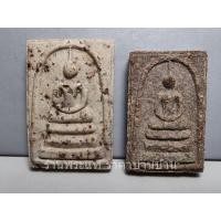 ราคา (3) พระสมเด็จบางขุนพรหม พิมพ์เกศทะลุซุ้ม + พิมพ์ผงใบลาน รุ่นย้อนยุค เนื้อผงวัดระฆัง วัดบางขุนพรหม กรุงเทพฯ ปี 2547 (24118857375)