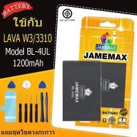 ราคา แบตเตอรี่ Battery BL-4UL/3310/LAVA W3 Model BL-4UL แบตแท้ ฟรีชุดไขควง (55054427472)