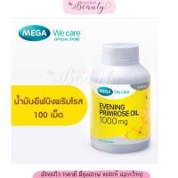 ราคา MEGA We care เมก้าวีแคร์ Evening primrose oil 1000 mg (100 's)น้ำมันอีฟนิ่งพริมโรส 1000 มก. ผลิตภัณฑ์เสริมอาหาร 100 เม็ด (18480742857)