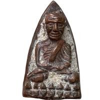 ราคา หลวงปู่ทวด หลังเตารีด เนื้อทองแดง พุทธคุณบารมี พระเครื่อง พ่อทวด (22684317810)