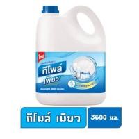 ราคา น้ำยาล้างจาน ทีโพล์เพียว 3.6 ลิตร ถูกกว่าห้าง (3232325608)