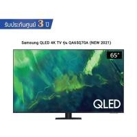 ราคา Samsung QLED 4K TV รุ่น QA65Q70A ขนาด 65 นิ้ว Q70A Series ( 65Q70A ) (9653138325)