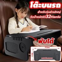 ราคา อเนกประสงค์ถาดพวงมาลัยรถยนต์ ถาดถาดอาหารแบบพกพา วงเล ็ บรถมัลติฟังก สําหรับโต๊ะทํางาน ในรถยนต์ แบบพับได้ ขนาดใหญ่ (26959322154)