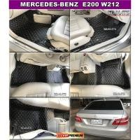 ราคา BENZ E-CLASS W212 (ปี10-16) พรม6D VIP สีดำด้ายครีม เต็มคัน เข้ารูป (1264282664)