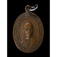 ราคา เหรียญหลวงพ่อนิล พยัคโค วัดกุฏิ อ.บ้านแหลม จ.เพชรบุรี ปี 2521 (25568853845)